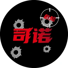 弹孔