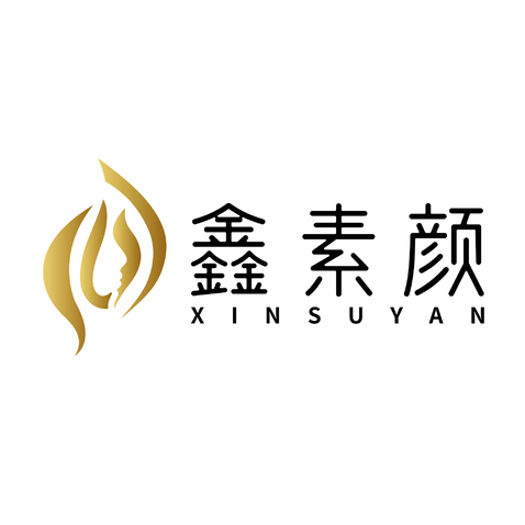 鑫素颜logo设计