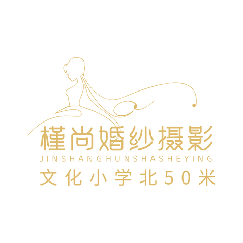 槿尚婚纱摄影logo设计