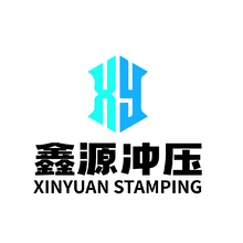 鑫源冲压
