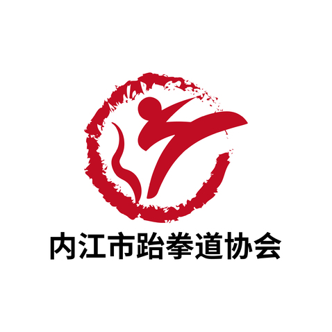 内江市跆拳道协会logo设计