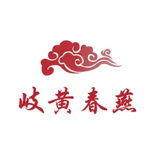 春燕