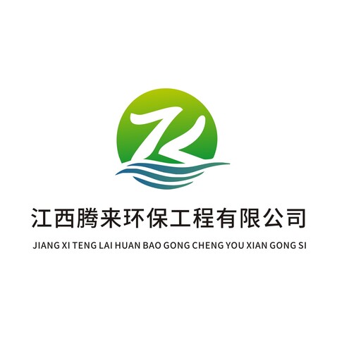 江西腾来环保工程有限公司logo设计