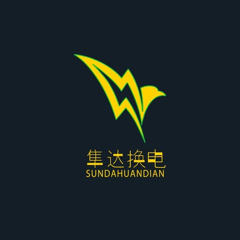 隼达换电logo设计