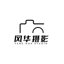 风华