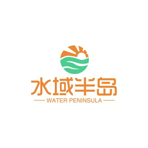 水域半岛logo设计