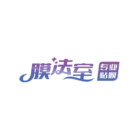 膜法室logo设计