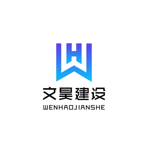 文昊建设logo设计