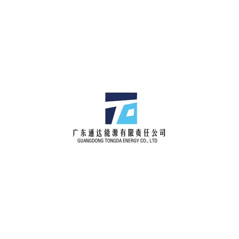 广东通达能源有限公司logo设计