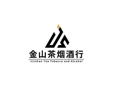 金山烟酒行