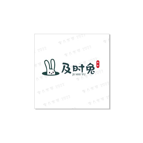 及时兔logo设计