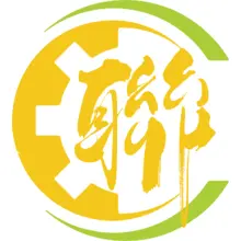 联力