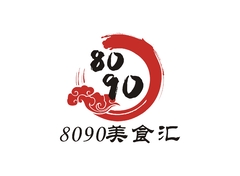 8090美食汇