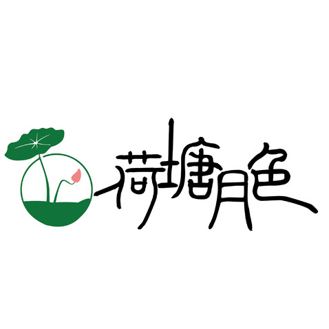 荷塘月色logo设计