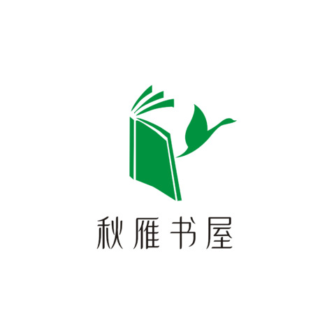 秋雁书屋logo设计