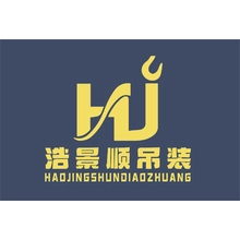吊装