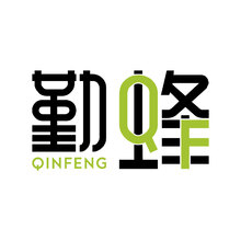 勤蜂信息科技有限公司