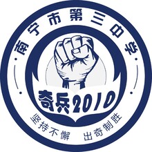 奇兵2010