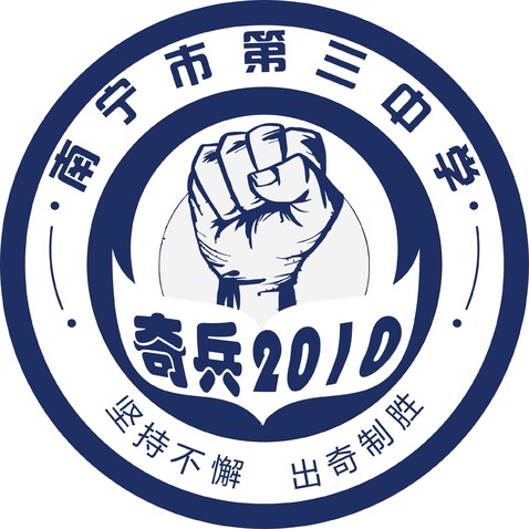 奇兵2010logo设计