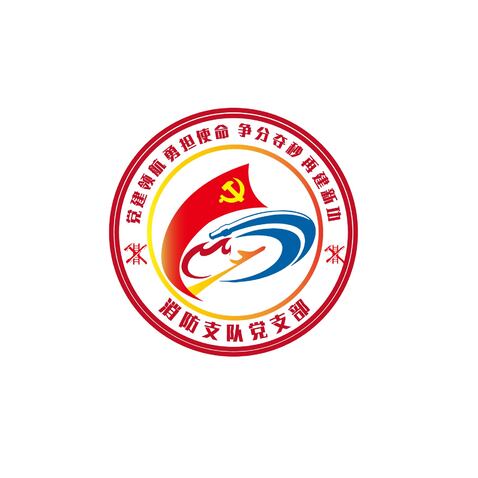 机场消防logo设计