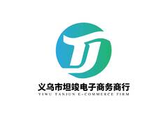 义乌市坦竣电子商务商行