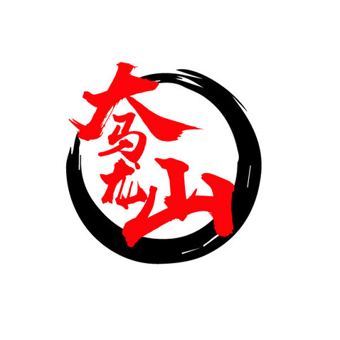 大山马龙logo设计