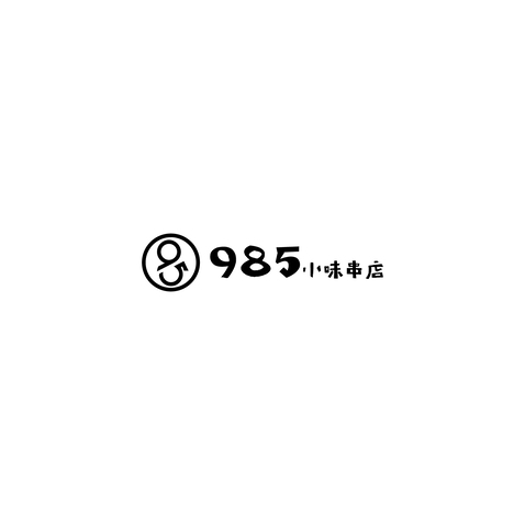 985logo设计