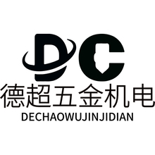 德超五金机电