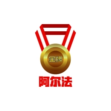 金牌