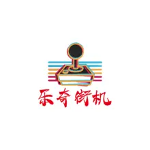 街机