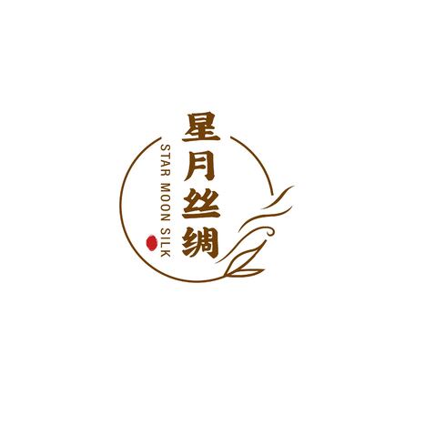 星月丝绸logo设计