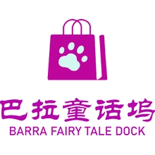 巴拉