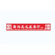 底板