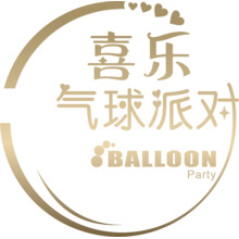 喜乐气球派对