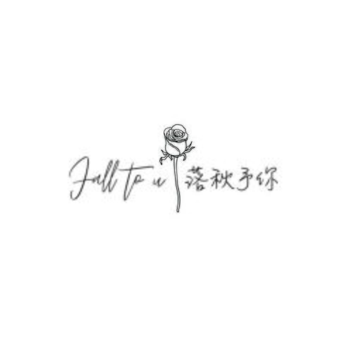 Fall to u｜落秋予你logo设计