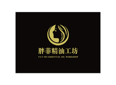 胖菲精油工坊