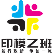 印模乙班