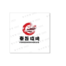 奉旨