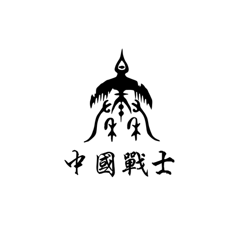 中国战士logo设计