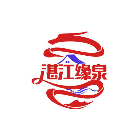 湛江缘泉logo设计