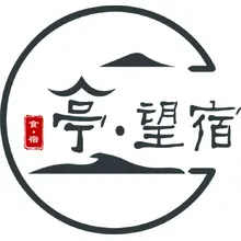 山亭