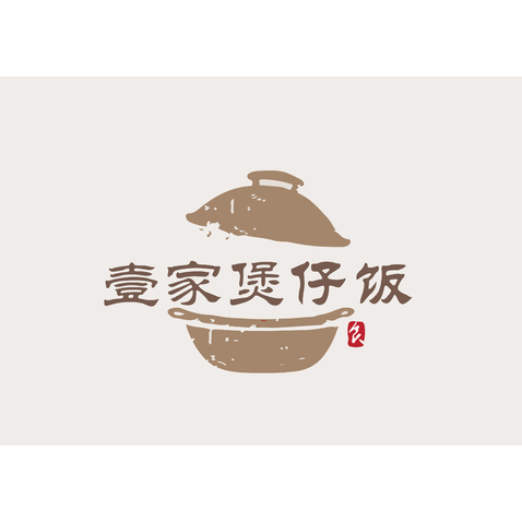 壹家煲仔饭logo设计