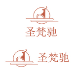 圣凡驰