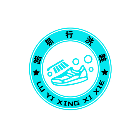 路易行洗鞋logo设计