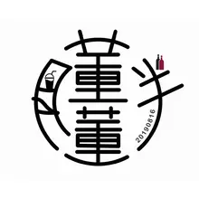 老古董