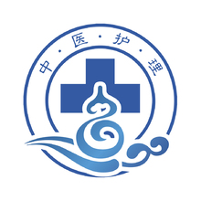 中医护理