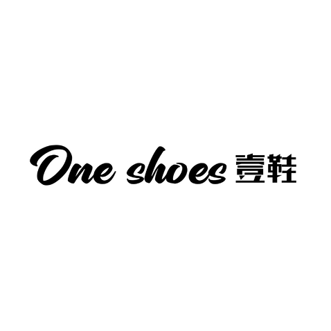 DNESHOEE壹鞋logo设计