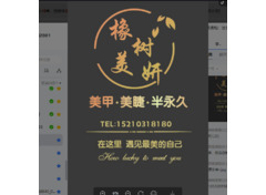 橡树美妍
