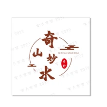 奇妙