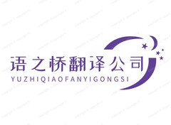 预制桥